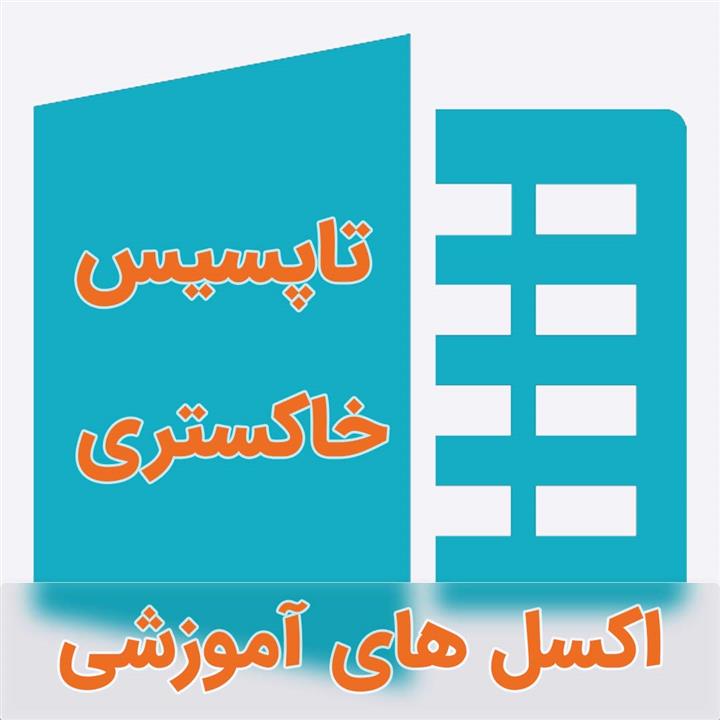 نمونه اکسل های فرمول نویسی شده تکنیک تاپسیس خاکستری (Grey TOPSIS)